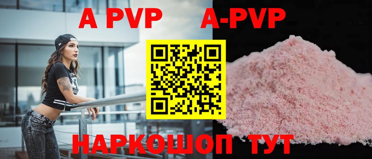 Alfa_PVP  Вход с VPN  Ростов Великий  APVP VHQ  A PVP Crystall 