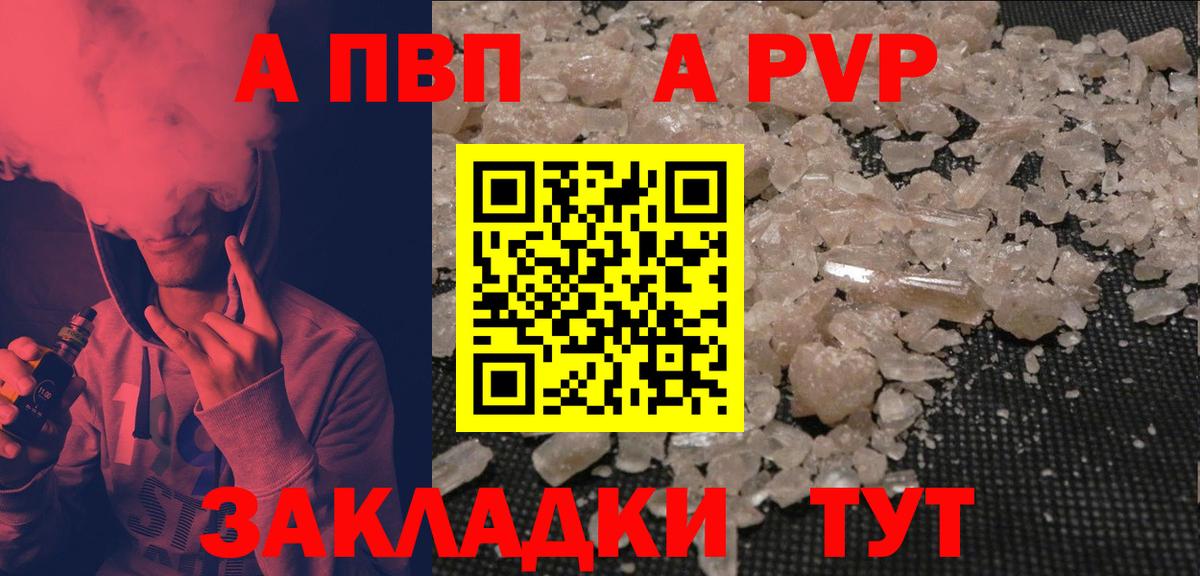 Alfa_PVP кристаллы Ростов Великий