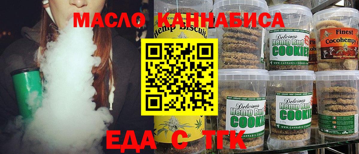Canna-Cookies конопля Ростов Великий