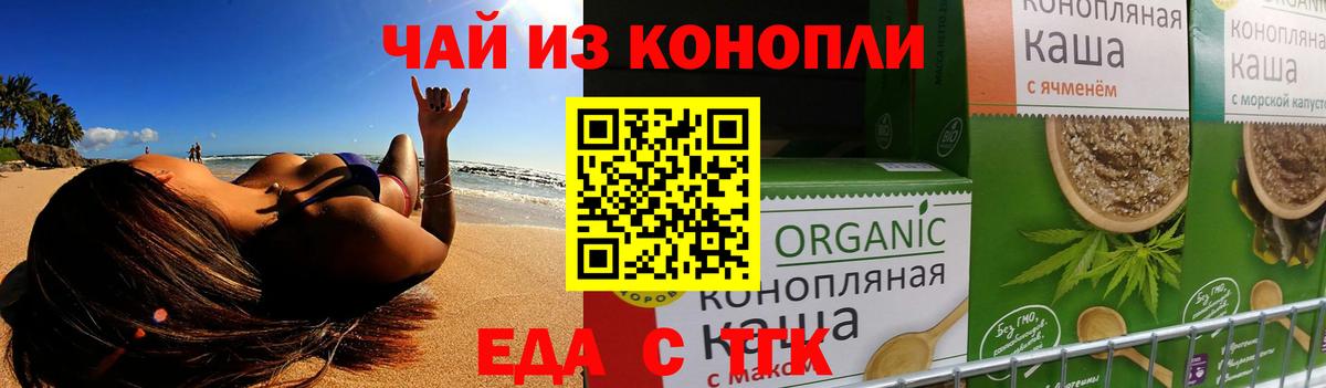 Ростов Великий  Cannafood марихуана  Вход с VPN 
