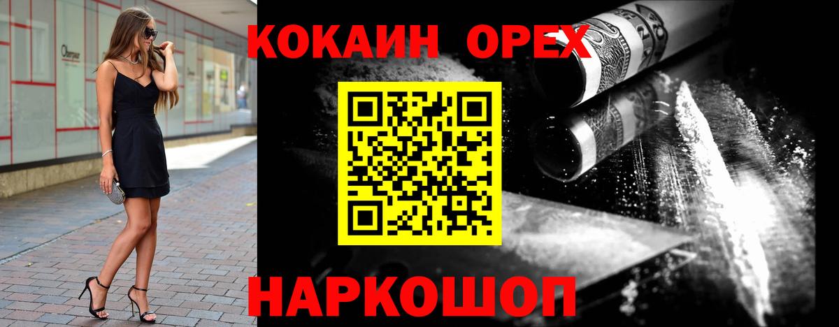 Cocaine  Cocaine FishScale  Ростов Великий  Вход с VPN  Кокаин Боливия 