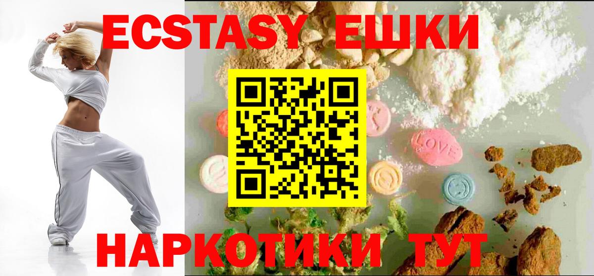 Ростов Великий    как войти  Ecstasy 280мг  Ecstasy  Вход с VPN  Ecstasy MDMA 