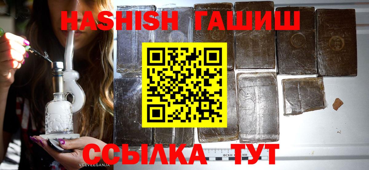ГАШИШ хэш  Вход с VPN  Ростов Великий  Гашиш индика сатива 