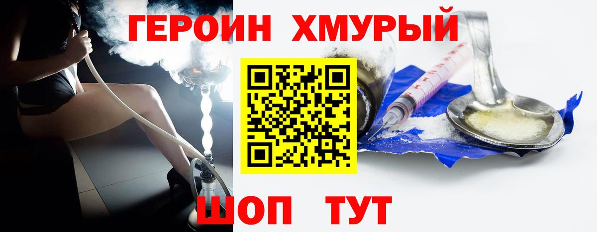 ГЕРОИН VHQ Ростов Великий