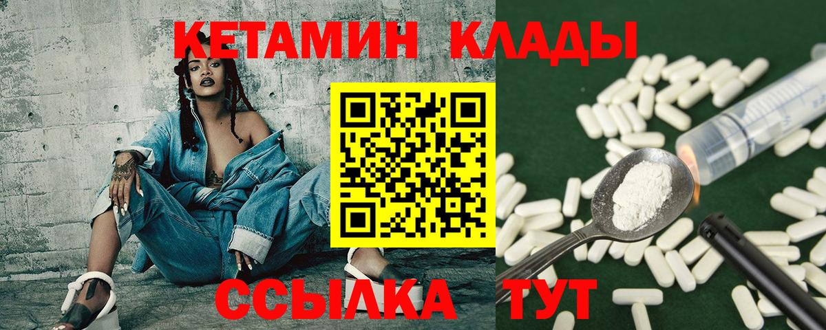 Ростов Великий  КЕТАМИН ketamine  Вход с VPN 