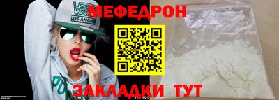 мяу мяу мука Новодвинск