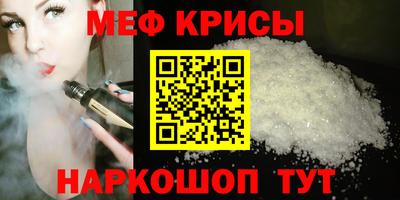 мяу мяу мука Новодвинск