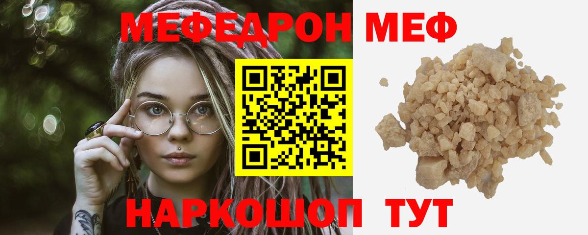 Мефедрон mephedrone  МЕФ 4 MMC  МЕФ  Вход с VPN  Ростов Великий  МЯУ-МЯУ 