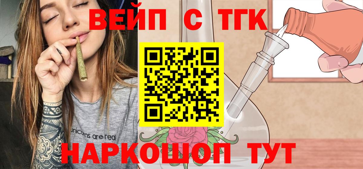 ТГК THC oil Ростов Великий