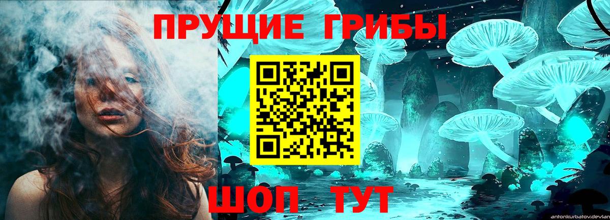 Псилоцибиновые грибы ЛСД Ростов Великий